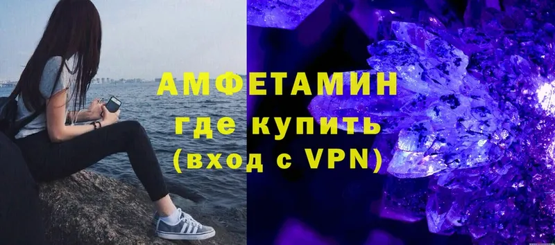 закладки  Верея  Амфетамин VHQ 