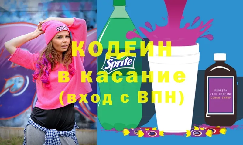 Кодеин напиток Lean (лин)  где купить наркоту  Верея 