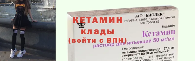 мориарти официальный сайт  Верея  Кетамин ketamine  закладки 