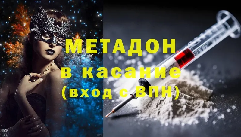 МЕТАДОН methadone  Верея 